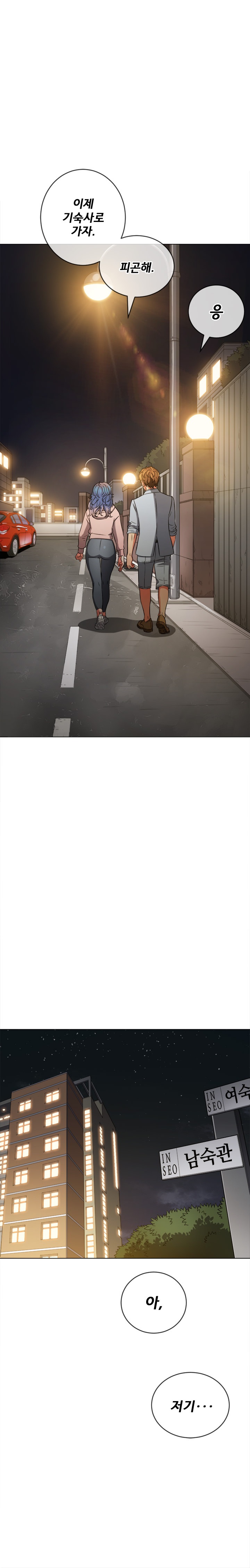 My High School Bully Raw - Chapter 100 [photo 23] - MangaPorn