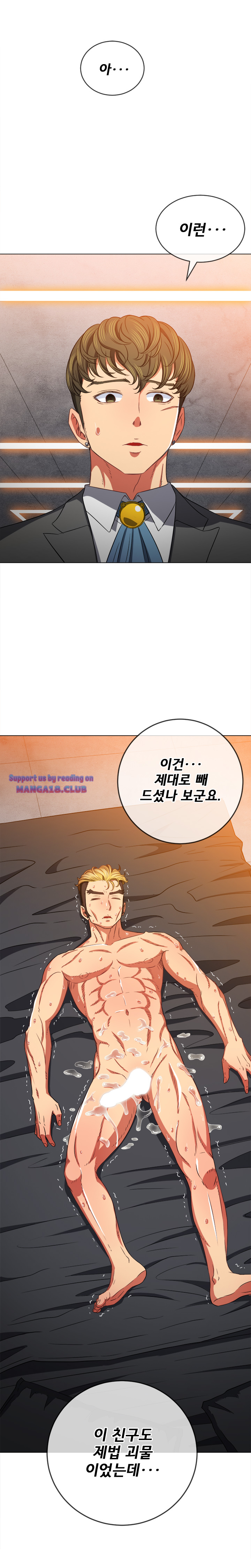 My High School Bully Raw - Chapter 100 [photo 3] - MangaPorn