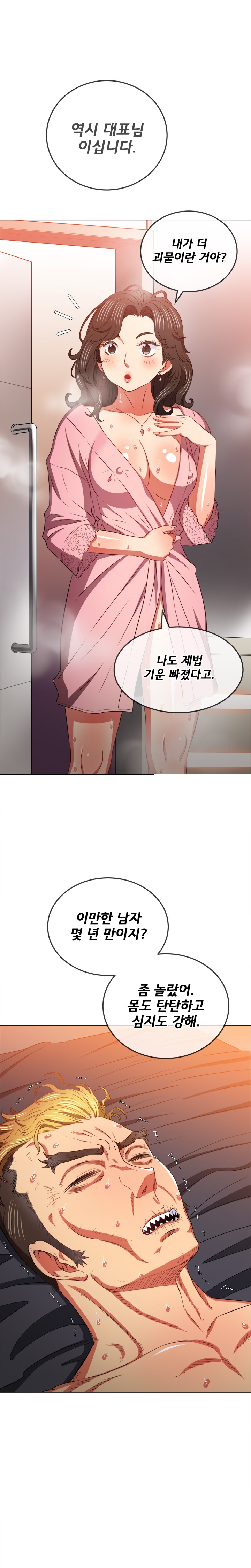 My High School Bully Raw - Chapter 100 [photo 4] - MangaPorn