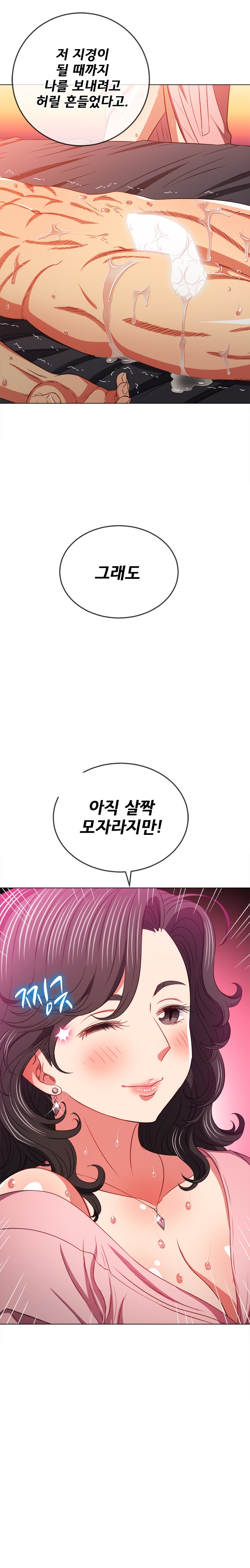 My High School Bully Raw - Chapter 100 [photo 5] - MangaPorn