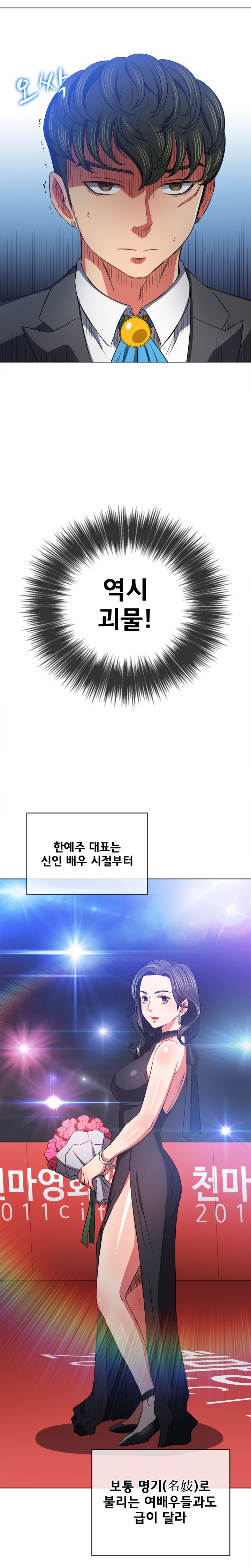 My High School Bully Raw - Chapter 100 [photo 6] - MangaPorn