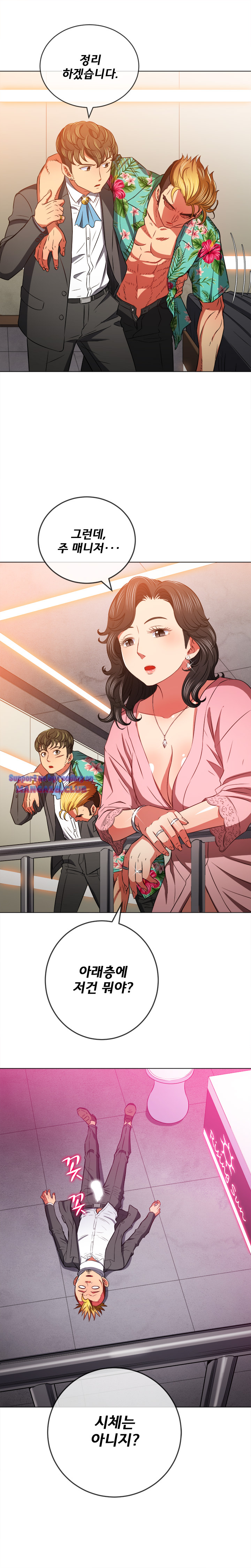 My High School Bully Raw - Chapter 100 [photo 9] - MangaPorn