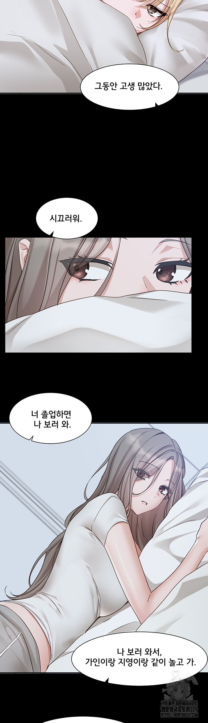 Circles Raw - Chapter 163 [photo 11] - MangaPorn