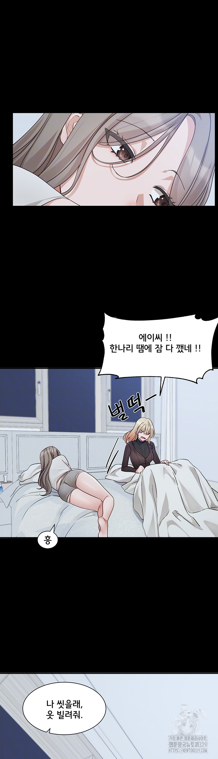 Circles Raw - Chapter 163 [photo 14] - MangaPorn