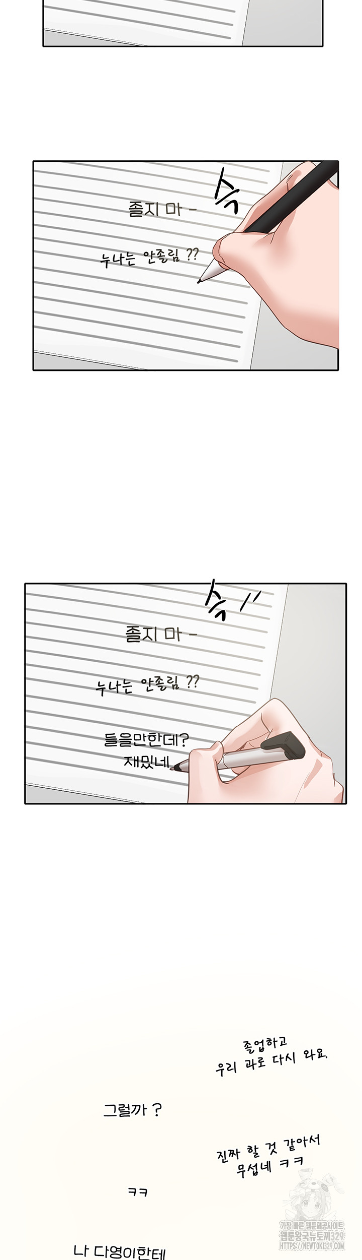 Circles Raw - Chapter 163 [photo 21] - MangaPorn