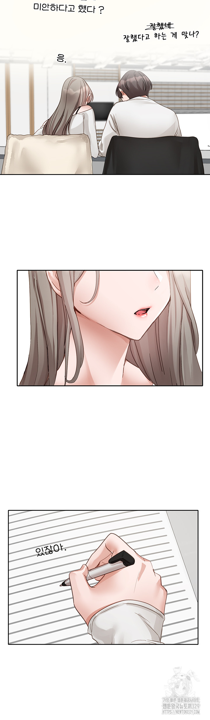 Circles Raw - Chapter 163 [photo 22] - MangaPorn