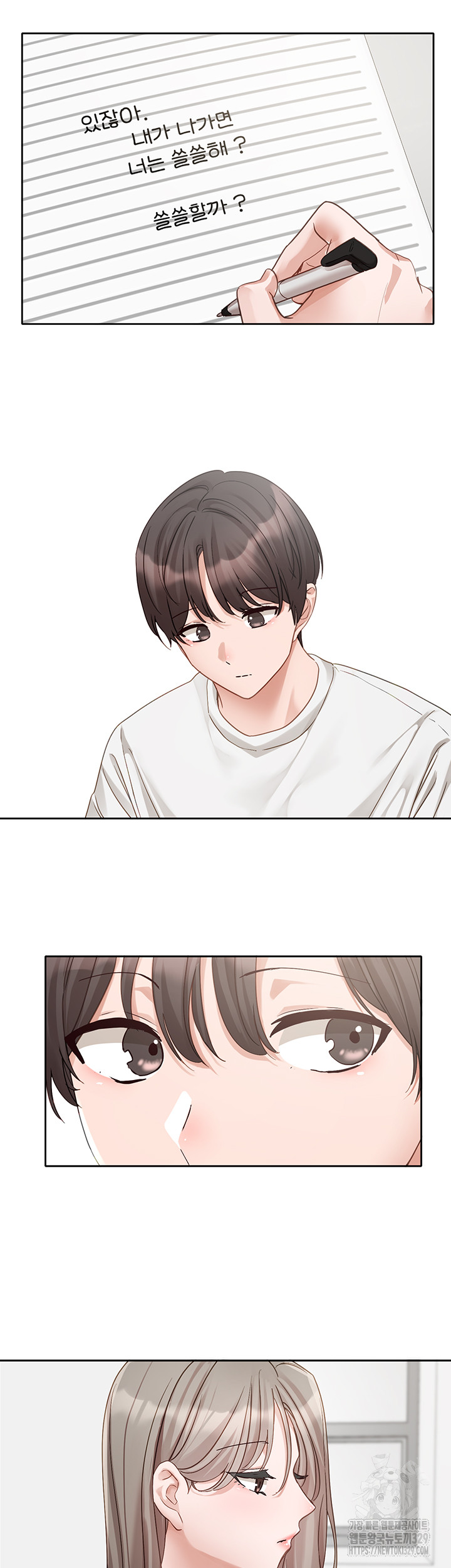 Circles Raw - Chapter 163 [photo 23] - MangaPorn