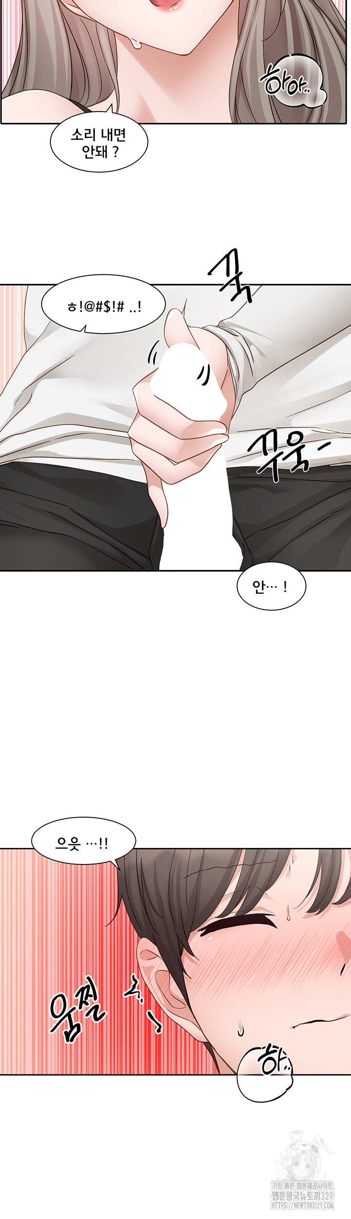 Circles Raw - Chapter 163 [photo 37] - MangaPorn