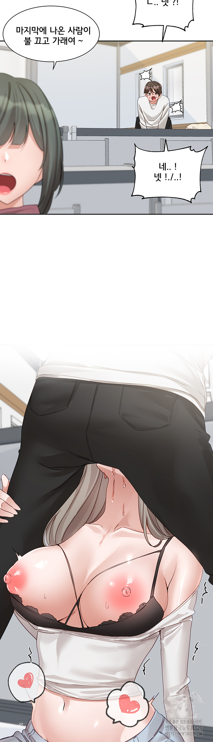 Circles Raw - Chapter 163 [photo 51] - MangaPorn