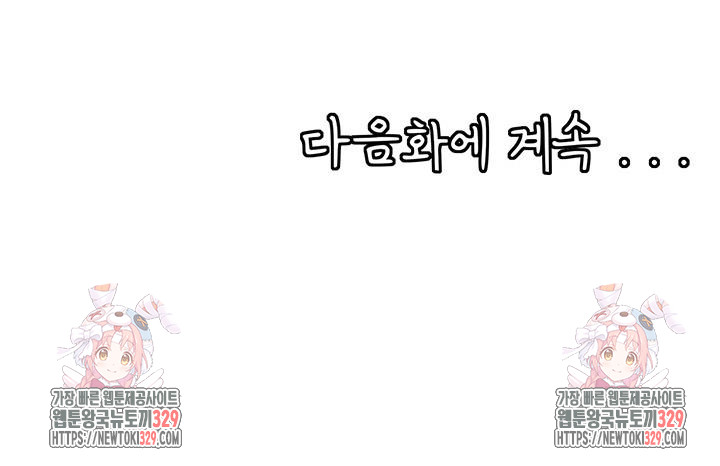 Circles Raw - Chapter 163 [photo 53] - MangaPorn