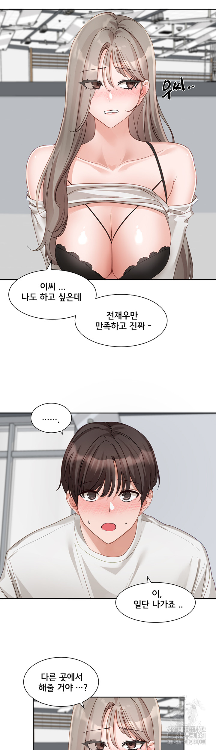 Circles Raw - Chapter 164 [photo 13] - MangaPorn