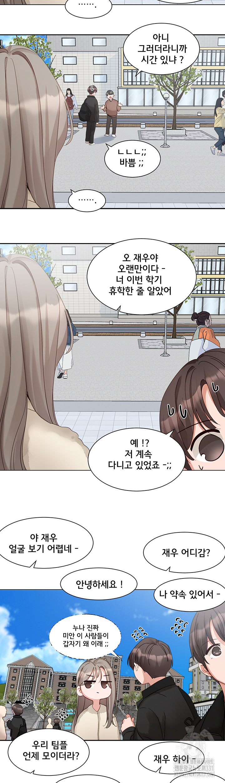 Circles Raw - Chapter 164 [photo 17] - MangaPorn