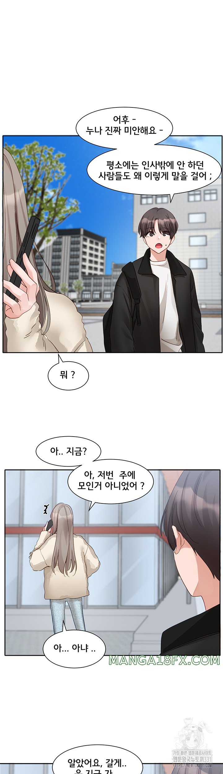 Circles Raw - Chapter 164 [photo 19] - MangaPorn