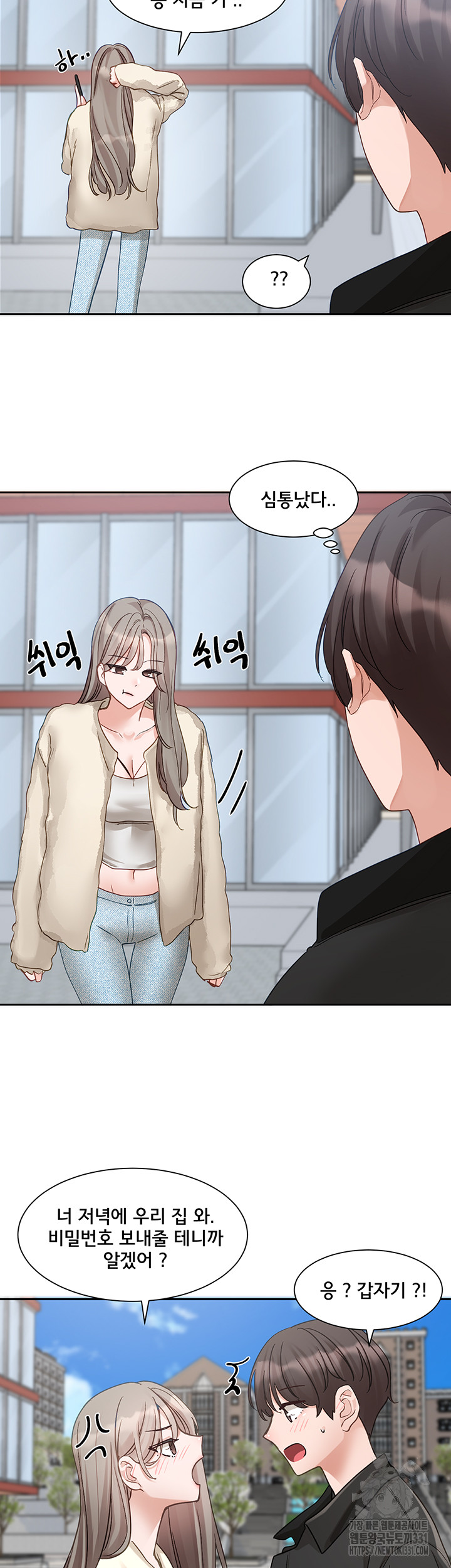 Circles Raw - Chapter 164 [photo 20] - MangaPorn