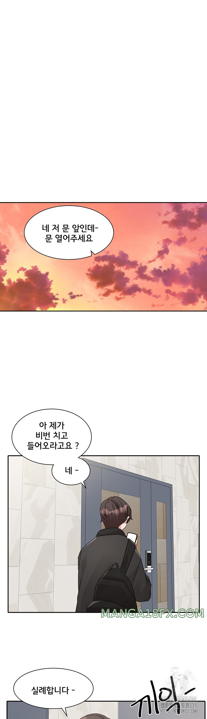 Circles Raw - Chapter 164 [photo 24] - MangaPorn