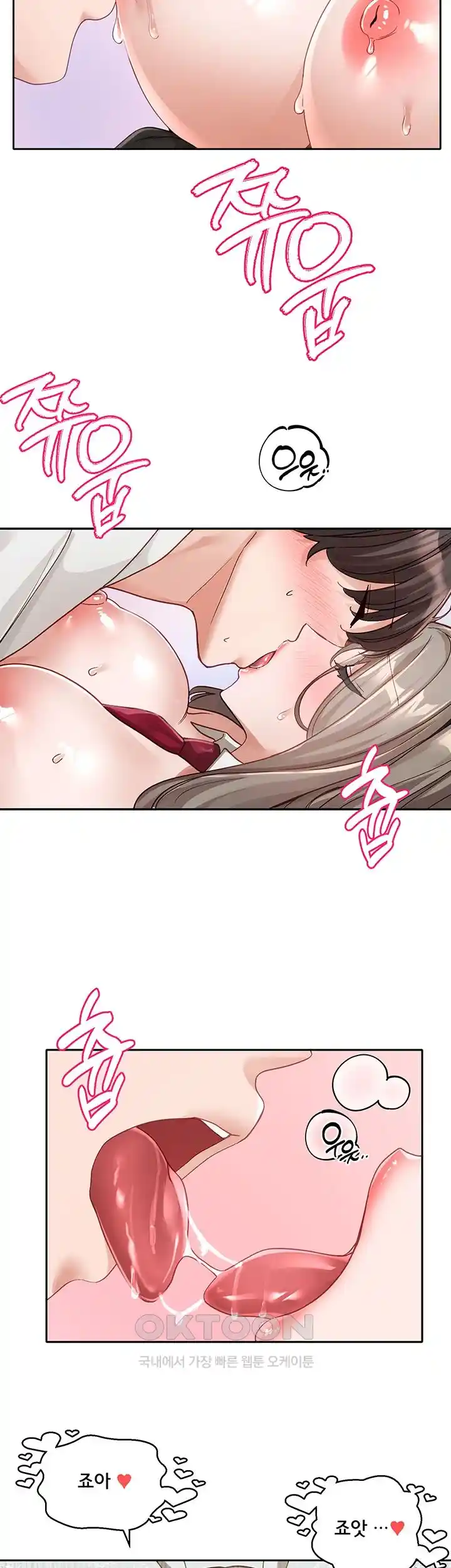 Circles Raw - Chapter 165 [photo 12] - MangaPorn