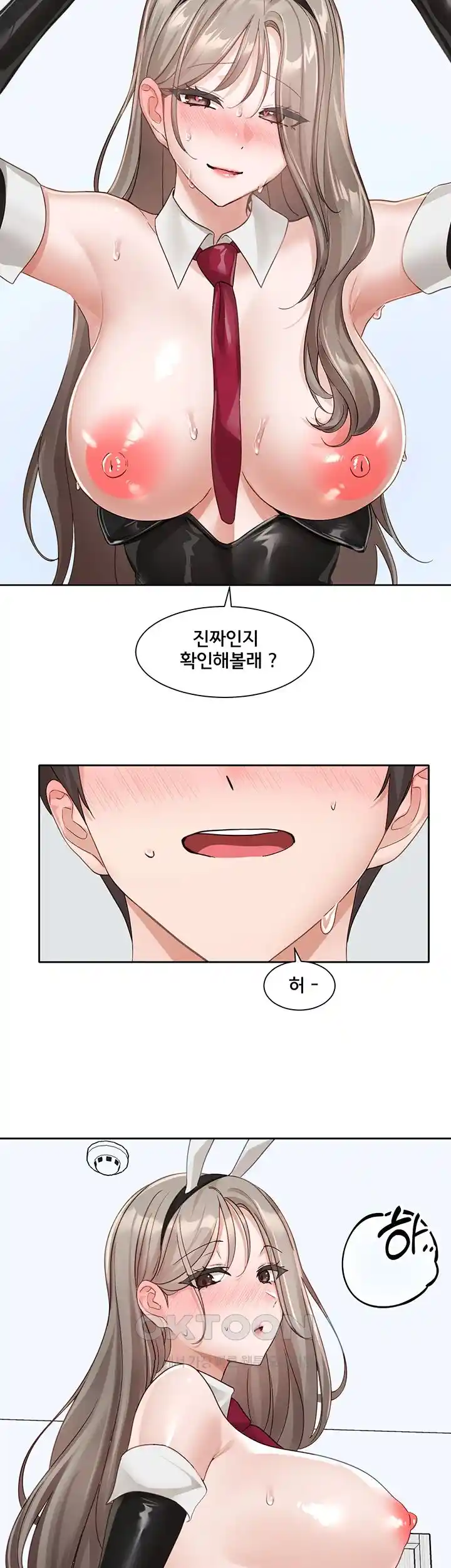 Circles Raw - Chapter 165 [photo 33] - MangaPorn