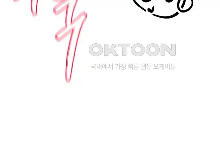 Circles Raw - Chapter 165 [photo 4] - MangaPorn