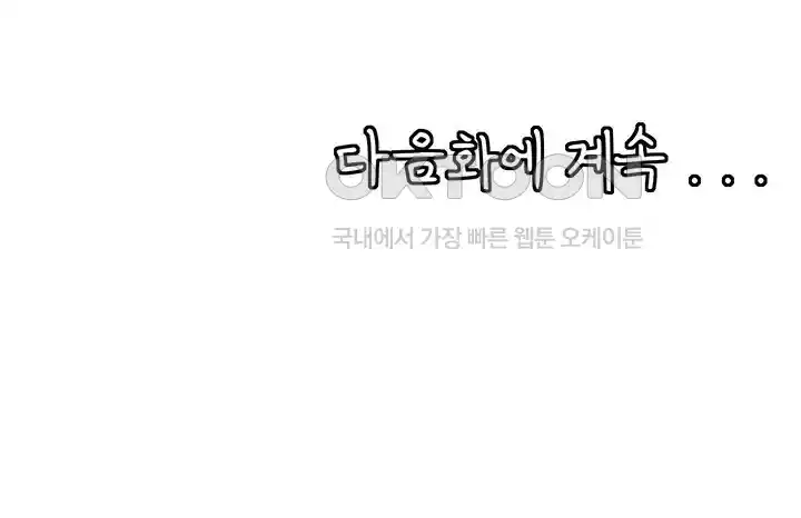 Circles Raw - Chapter 165 [photo 40] - MangaPorn