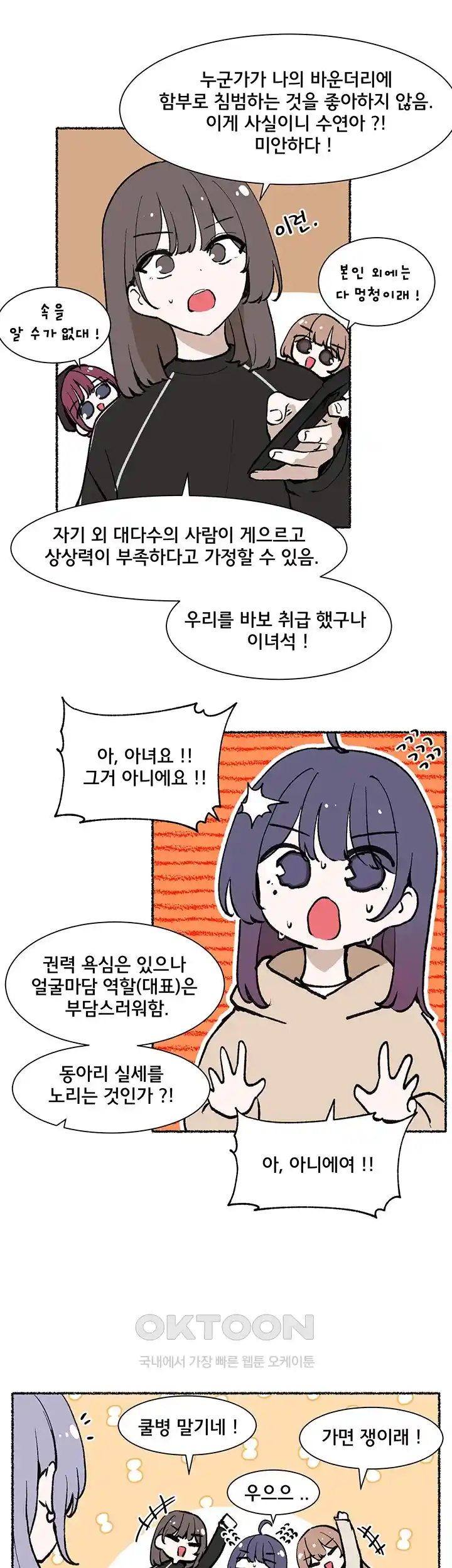 Circles Raw - Chapter 165.5 [photo 4] - MangaPorn