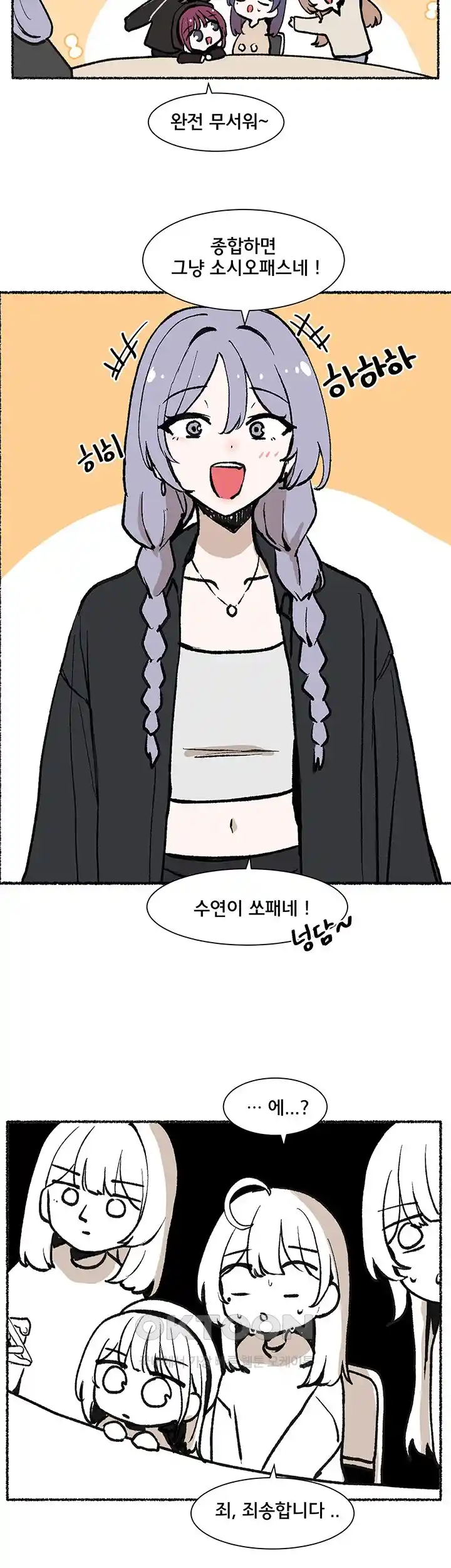 Circles Raw - Chapter 165.5 [photo 5] - MangaPorn