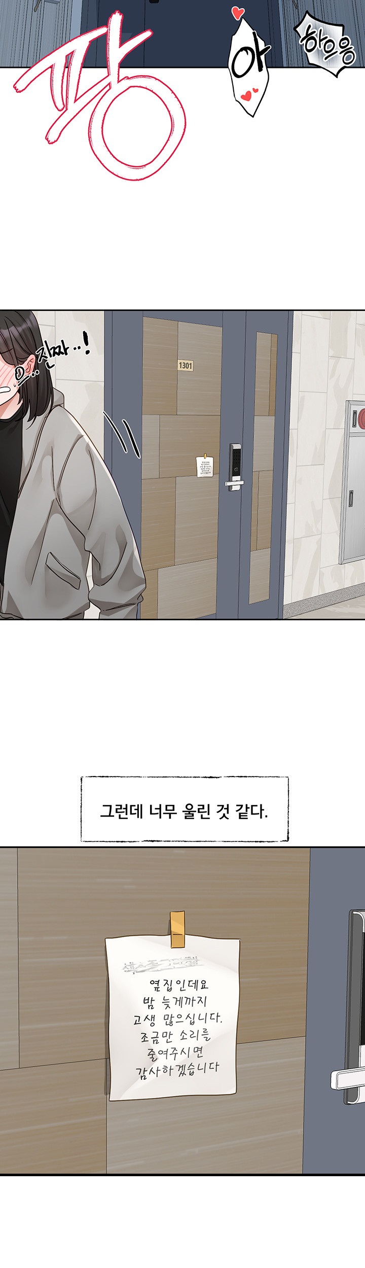 Circles Raw - Chapter 166 [photo 47] - MangaPorn