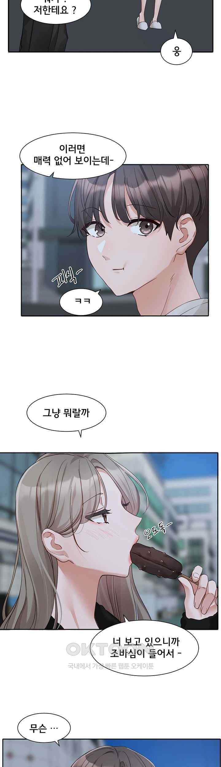 Circles Raw - Chapter 167 [photo 2] - MangaPorn