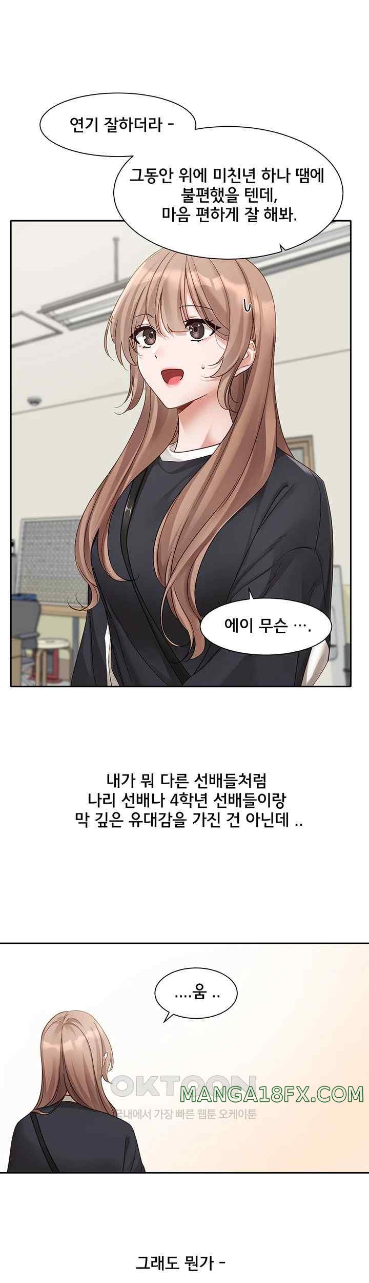 Circles Raw - Chapter 167 [photo 28] - MangaPorn