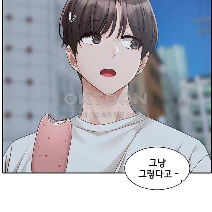 Circles Raw - Chapter 167 [photo 3] - MangaPorn