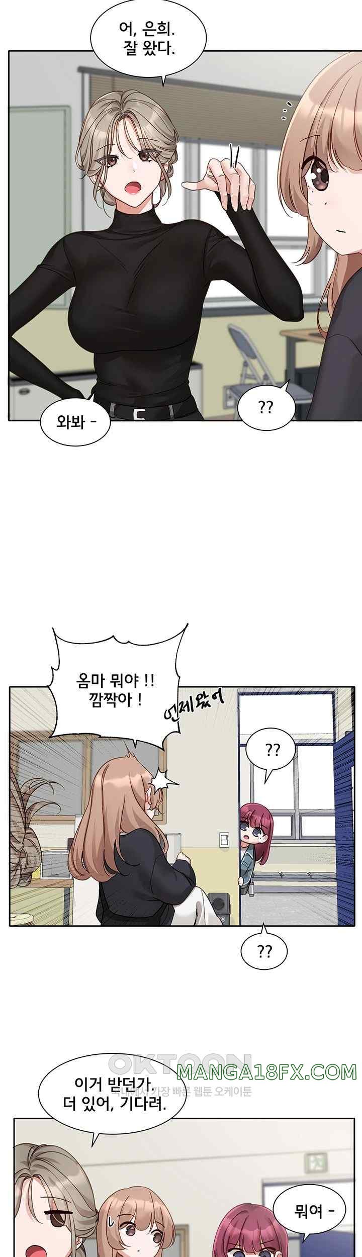 Circles Raw - Chapter 167 [photo 33] - MangaPorn