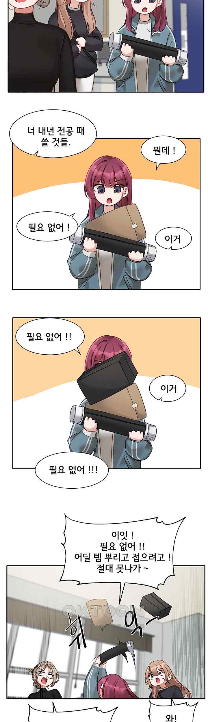 Circles Raw - Chapter 167 [photo 34] - MangaPorn