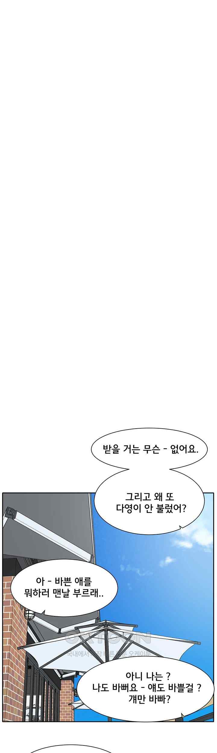 Circles Raw - Chapter 167 [photo 37] - MangaPorn