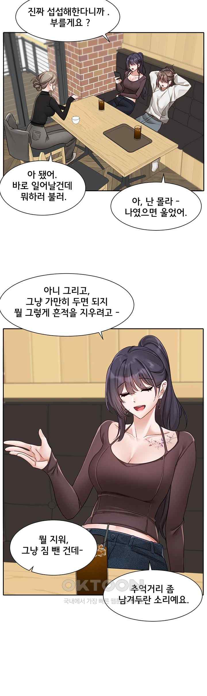 Circles Raw - Chapter 167 [photo 38] - MangaPorn