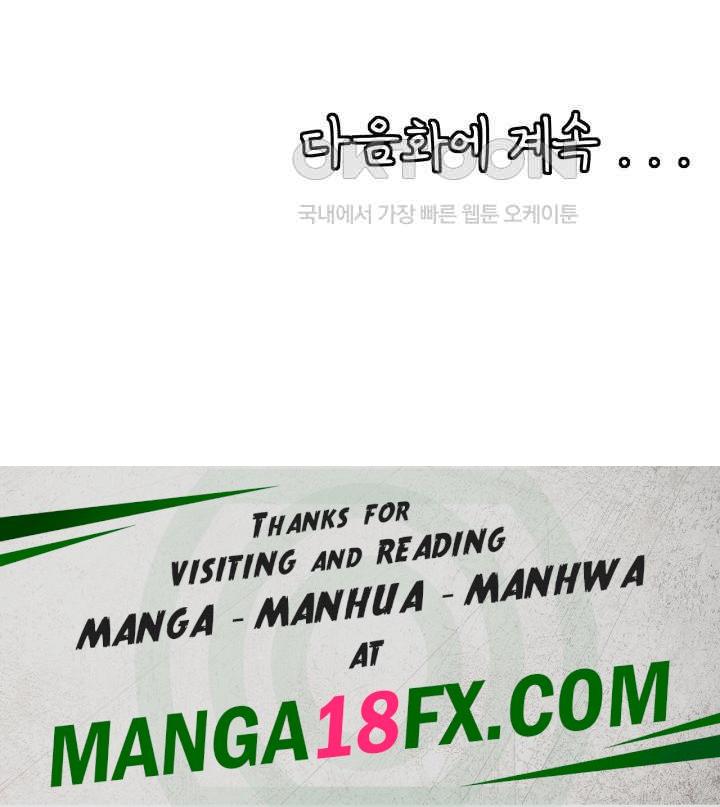 Circles Raw - Chapter 167 [photo 49] - MangaPorn