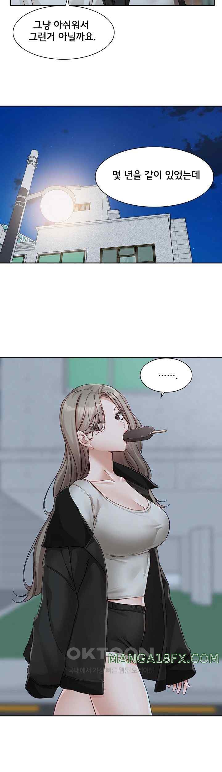 Circles Raw - Chapter 167 [photo 5] - MangaPorn