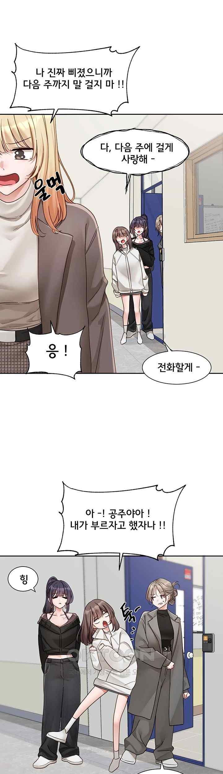 Circles Raw - Chapter 168 [photo 10] - MangaPorn