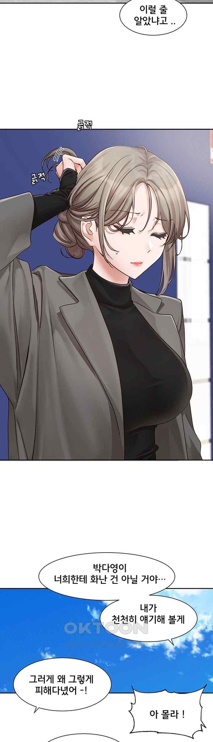 Circles Raw - Chapter 168 [photo 11] - MangaPorn