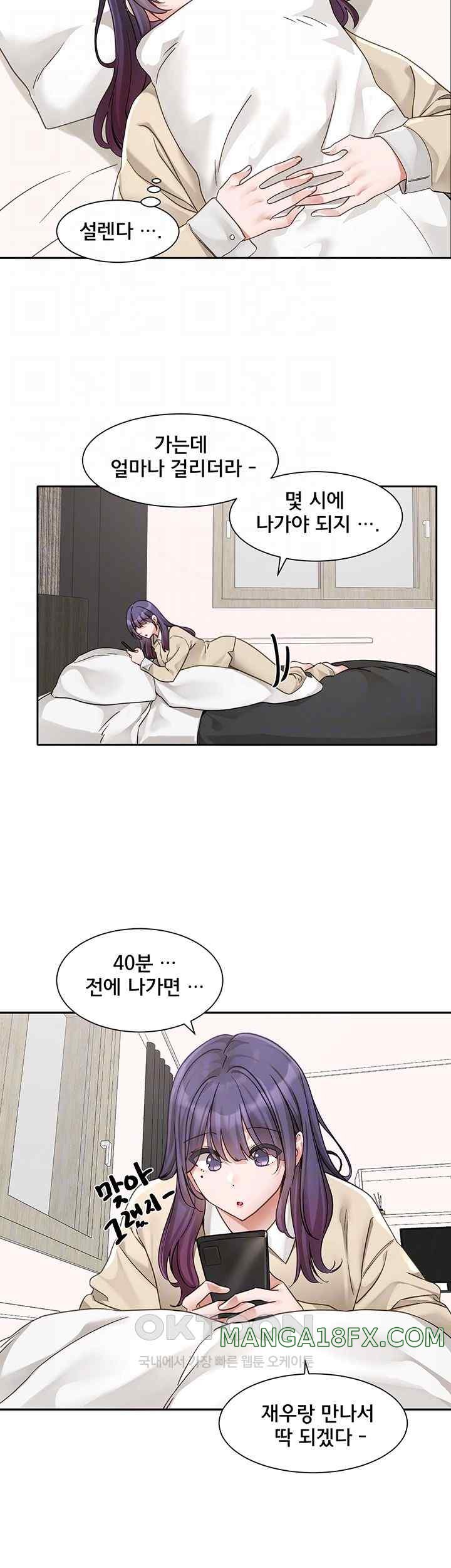 Circles Raw - Chapter 168 [photo 14] - MangaPorn