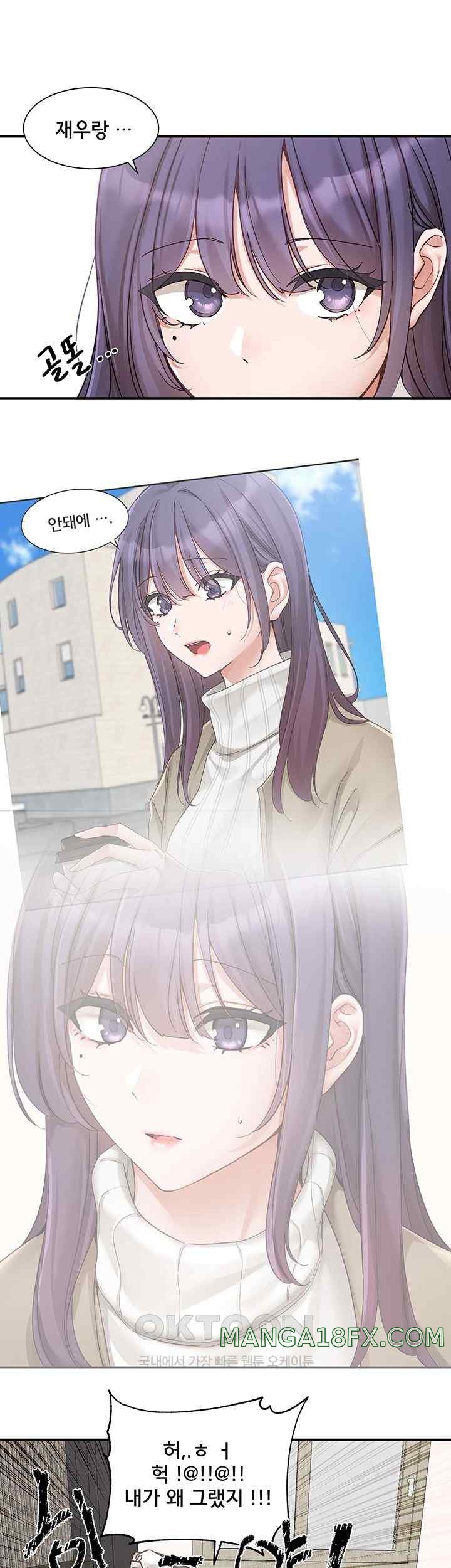 Circles Raw - Chapter 168 [photo 16] - MangaPorn