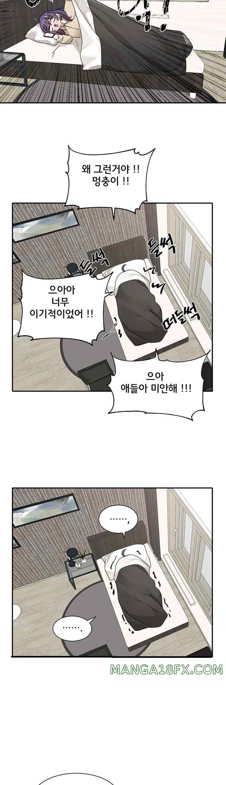 Circles Raw - Chapter 168 [photo 17] - MangaPorn