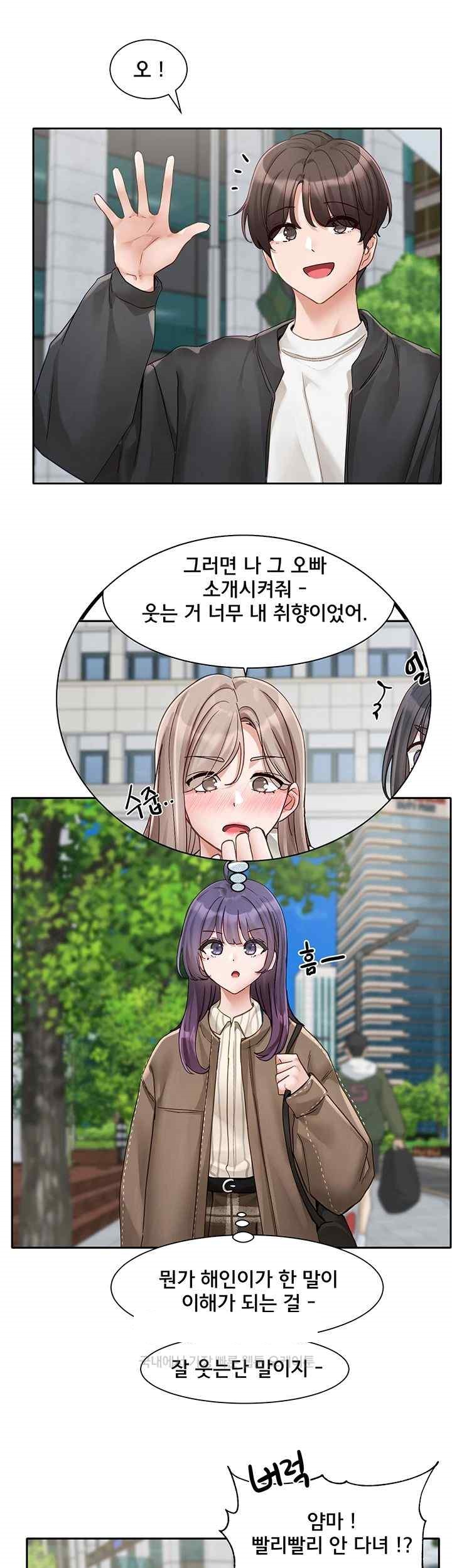 Circles Raw - Chapter 168 [photo 22] - MangaPorn