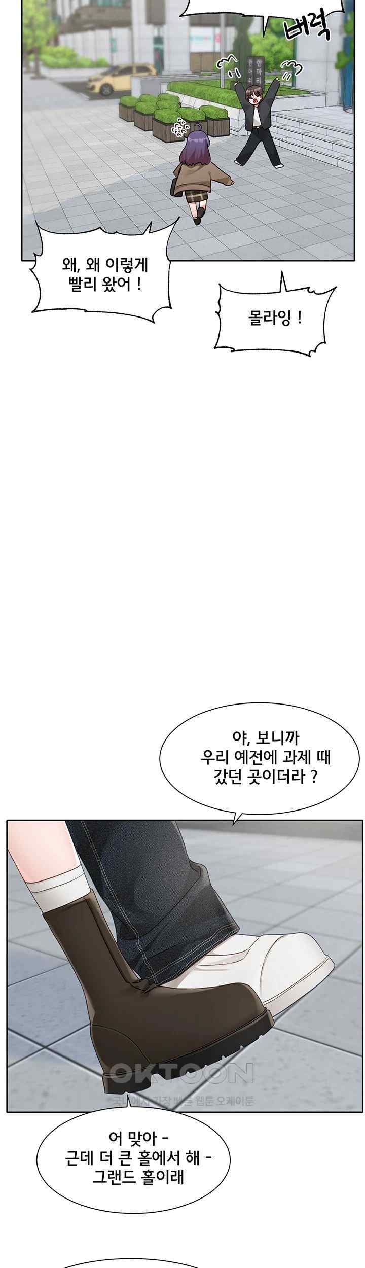 Circles Raw - Chapter 168 [photo 23] - MangaPorn