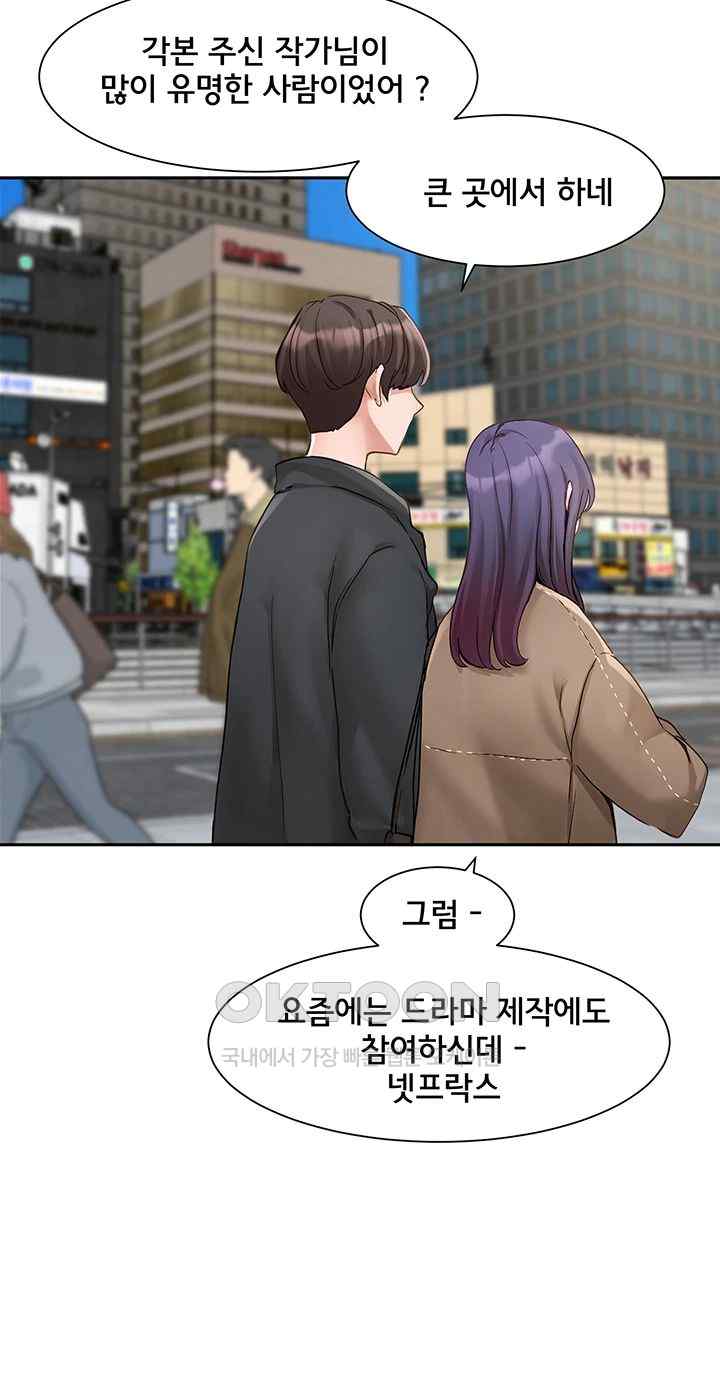 Circles Raw - Chapter 168 [photo 24] - MangaPorn