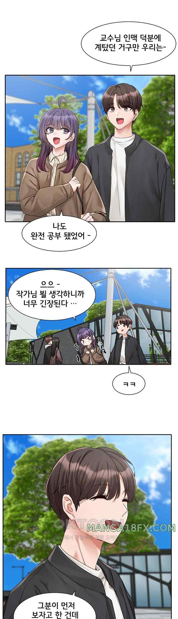 Circles Raw - Chapter 168 [photo 25] - MangaPorn