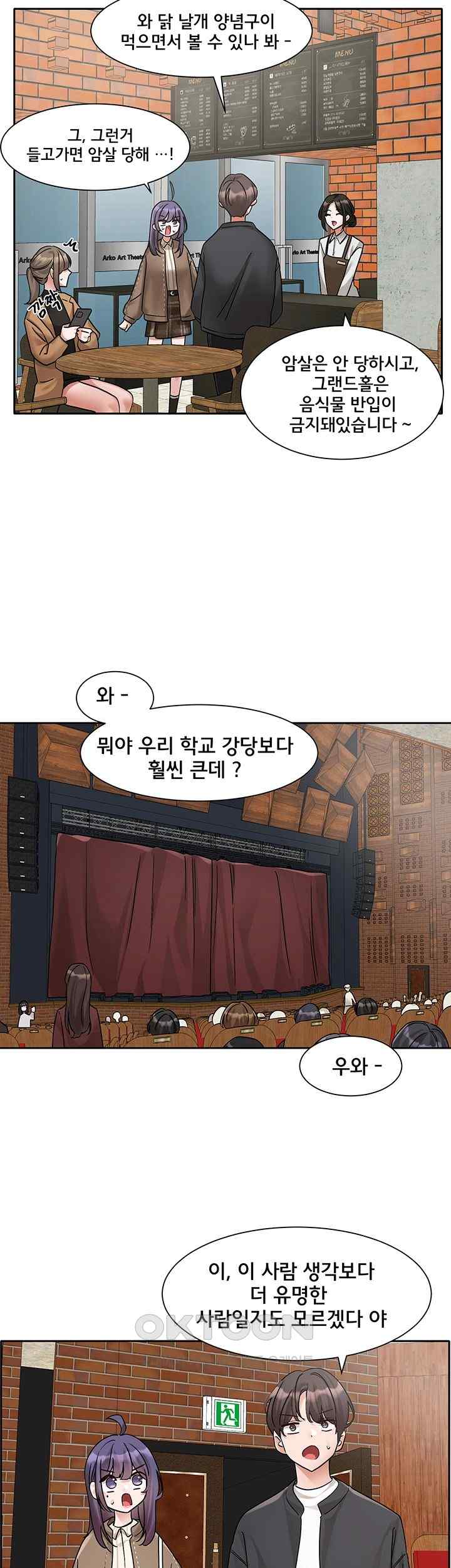 Circles Raw - Chapter 168 [photo 27] - MangaPorn