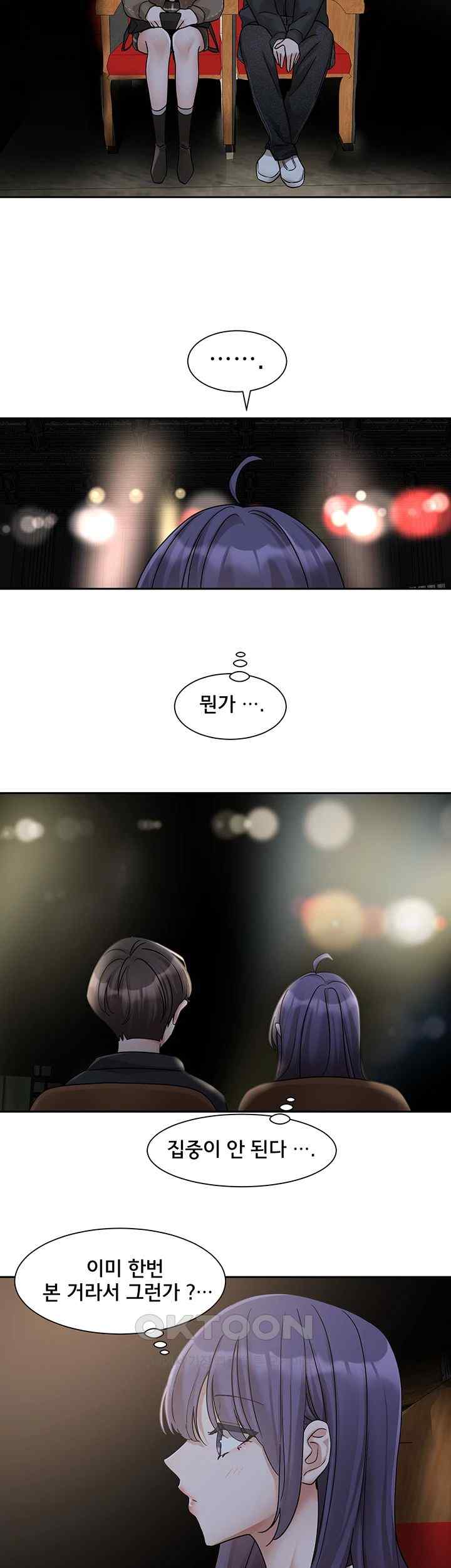 Circles Raw - Chapter 168 [photo 34] - MangaPorn