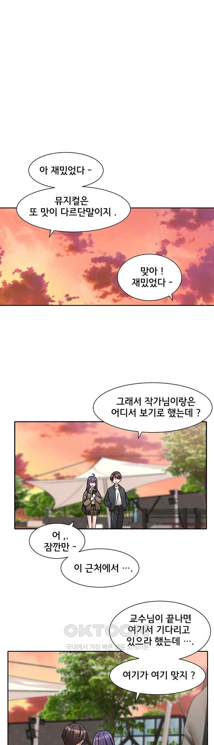 Circles Raw - Chapter 168 [photo 40] - MangaPorn