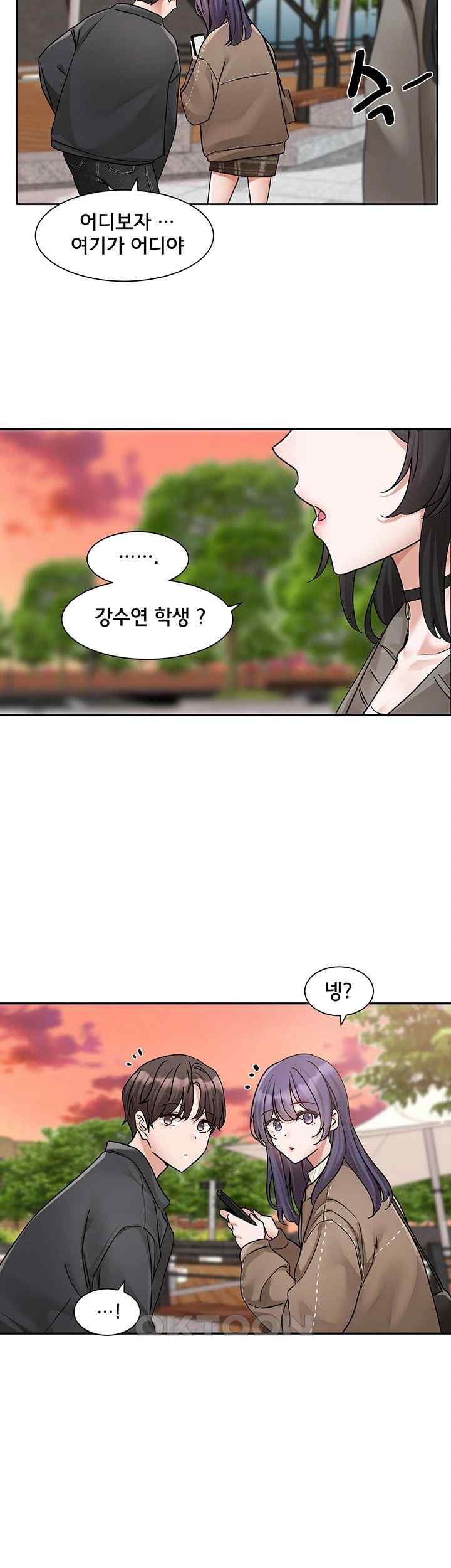 Circles Raw - Chapter 168 [photo 41] - MangaPorn