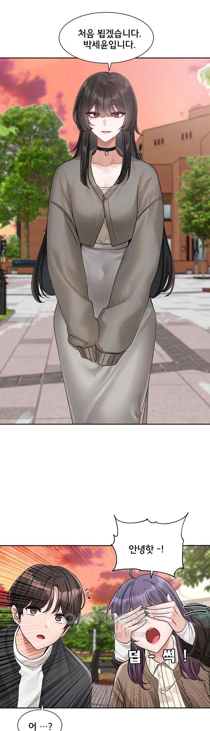 Circles Raw - Chapter 168 [photo 43] - MangaPorn