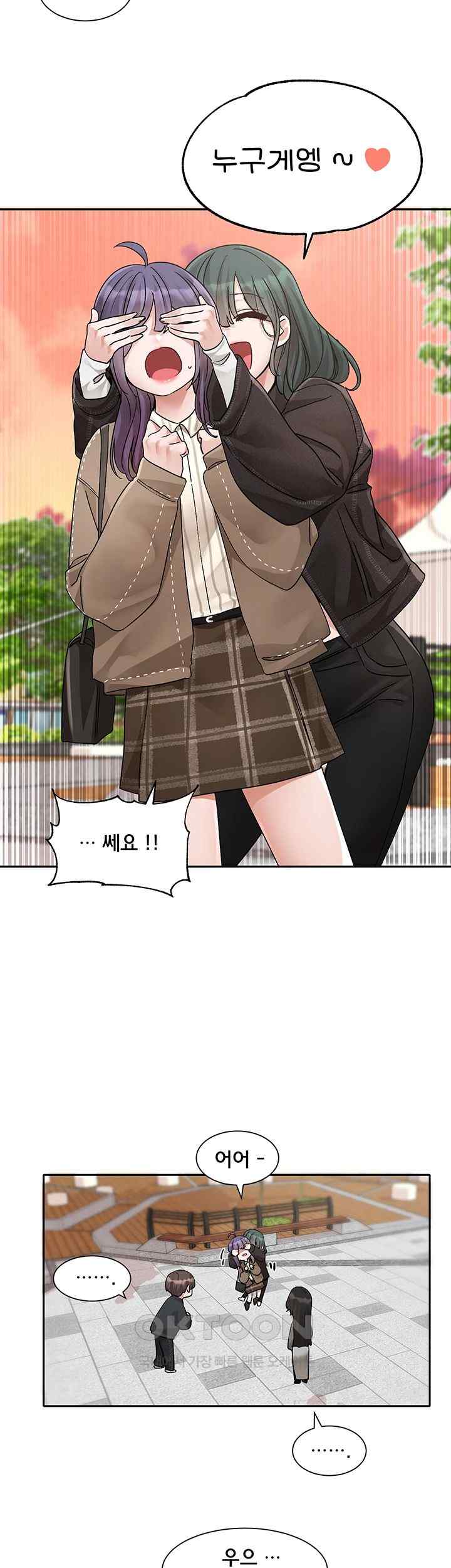 Circles Raw - Chapter 168 [photo 44] - MangaPorn